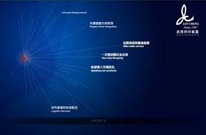 展晟照明-網頁設計案例